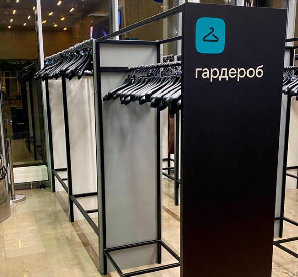 Выездной гардероб Оптимальный