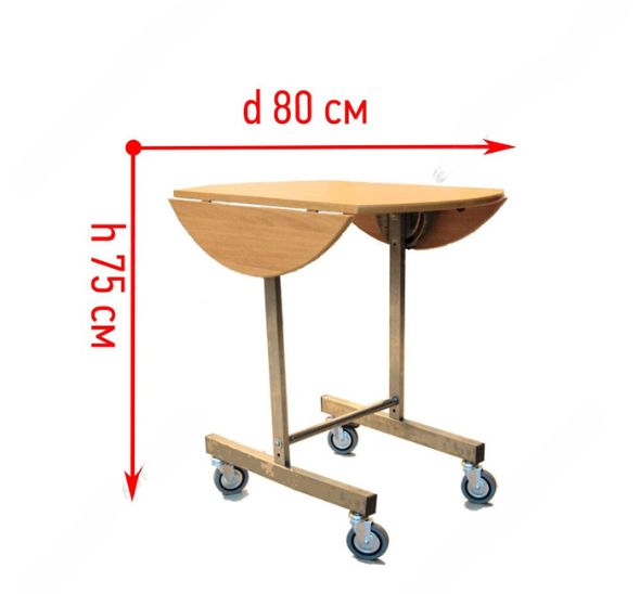 Стол на колесах для торта