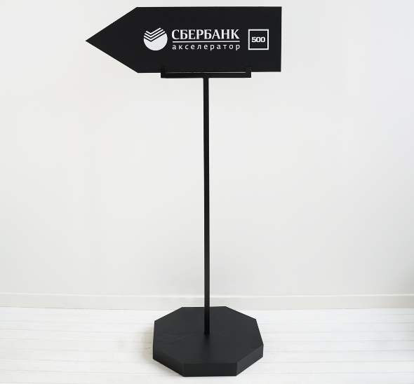 Стойка указатель чёрная